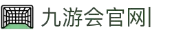 JIUYOUHUI·九游会·J9-中国官方网站|真人游戏第一品牌